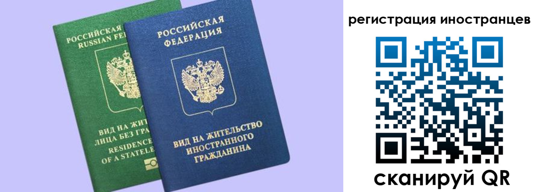 временная прописка в Закаменске
