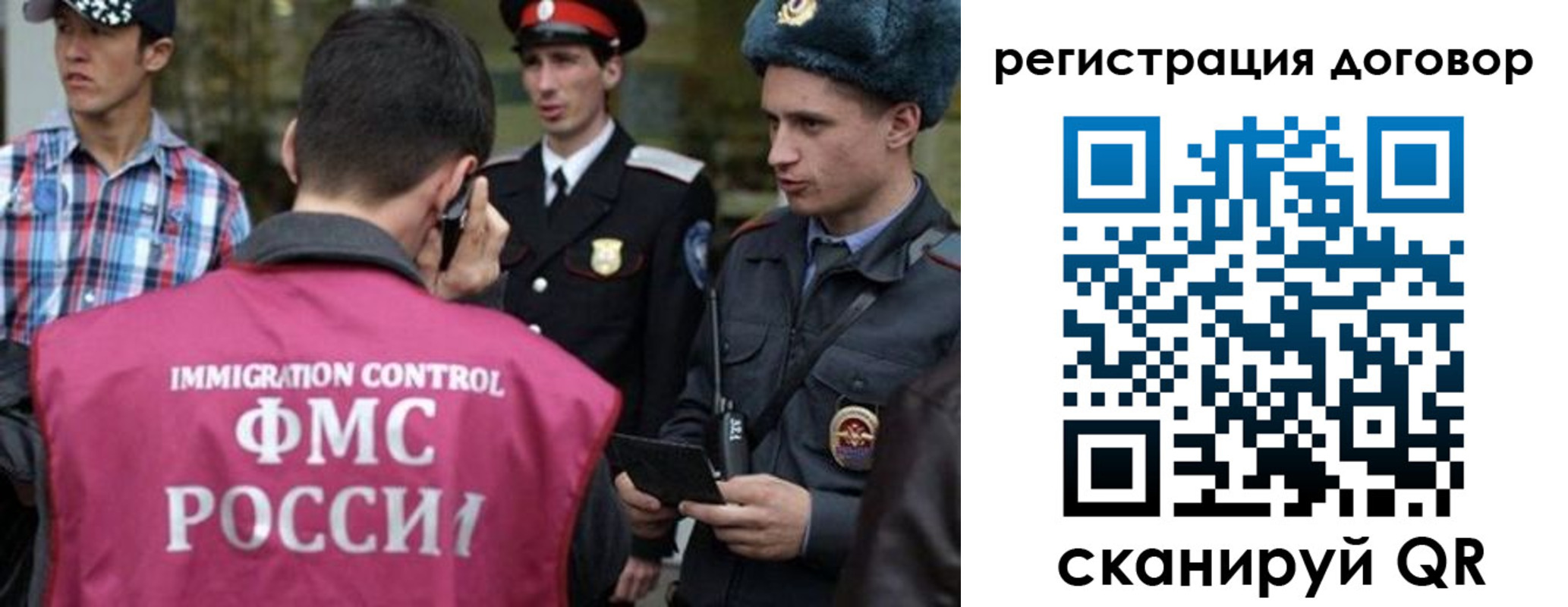прописка иностранных граждан в Закаменске
