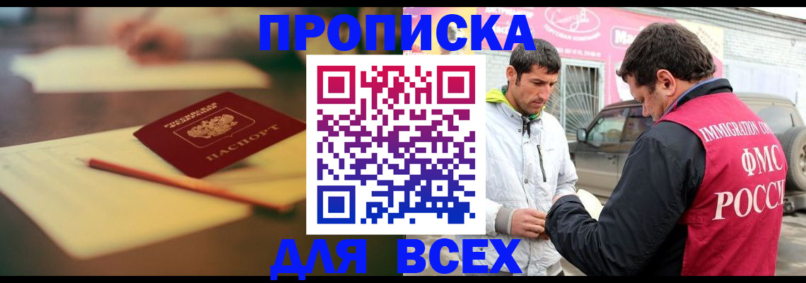 регистрация в Закаменске